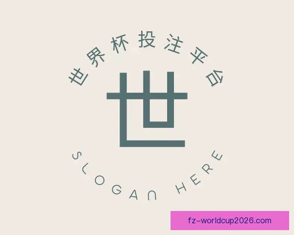 认识世界杯投注平台
